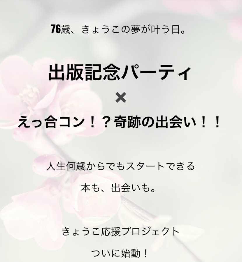 クラウドファンディングLP