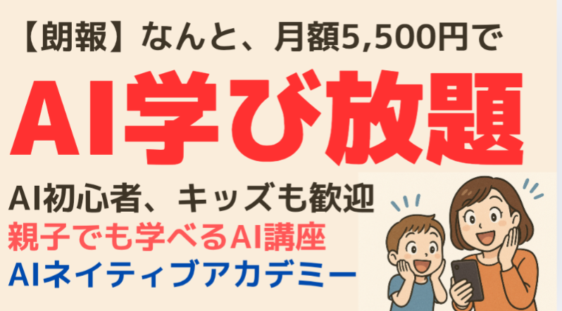 NotebookLMを活用したプロモーション動画作成