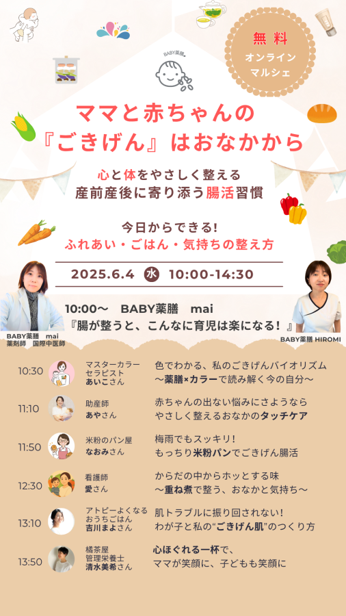 SNS用画像・LINEリッチメニュー制作