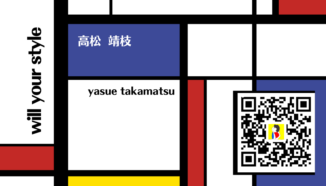 フレキシブル名刺