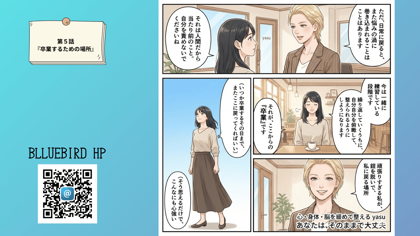 PRマンガストーリー動画